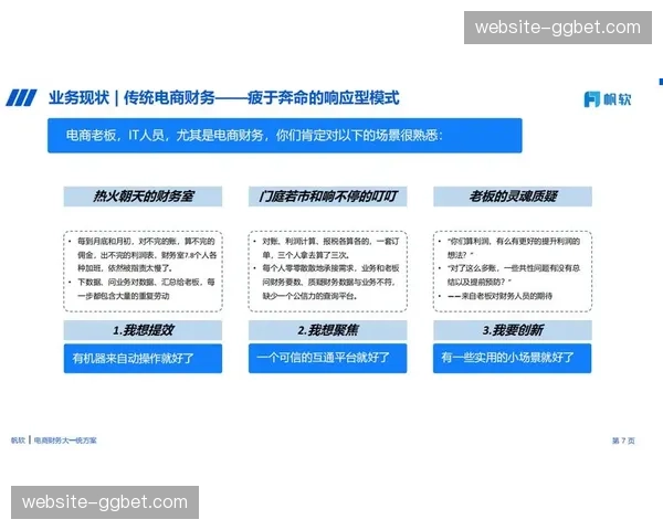 平台运营商正优化成本核算模型，实现更精细化的财务管控。